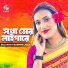 Sultana Yeasmin Laila