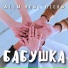 Дети поют песню