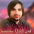 Faryadi Kakar