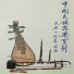 广东歌舞剧院民族乐团