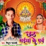 Mithun Matlabi, Puja Panday