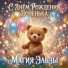 Магия Эльзы