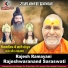 Rajesh Ramayani Rajeshwaranand Saraswati