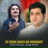 Shah Farooq, Sadiq Afridi