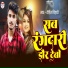 Rohit Bihari
