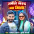 Laxman Akela, Shristi Bharti