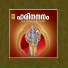 Ganesh Sundaram