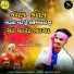 Babulal Damor