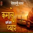 Vayas Neeraj Shastri