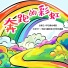 北京市十一学校龙樾实验中学声动唱团, 白家庄小学云鹤合唱团