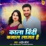 Arjun Maurya