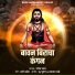 Shiv Markandeya Group