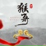霄磊