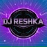 Dj Reshka