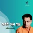 Aniruddha Sen Gupta