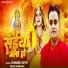 Rambabu Gupta, Rupa Raghwani