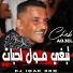 Cheb Adjel feat. Dj iMaD DrM