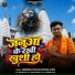 Surendra Yadav, Pratima Aarya