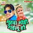 Sanjay Surila, Nisha Raj