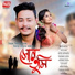 Niyor Bikash, Nilav Nita