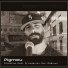 Pigmeu feat. DeBrum, Dj Anderson, RecPlay