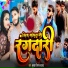 Kumar Niraj Yadav