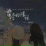 7小7, 陈思琪