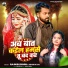 Rajnish Singh, Prabha Raj