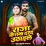 Vinay Mishra Shivaay, Reema Kakkar