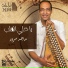 Maged Sorour
