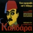 Mihalis Papazisis