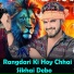 Nitish Pyare