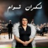 Hayedeh, Dawan star