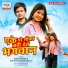 Arman Babu, Kalpana Singh Beauti
