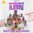 Sibu Sukumaran, Ratheesh Krishnan