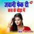 Shilpa Singh