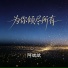 阿斌斌