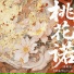 王靖雯, Big Cole