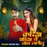 Shyam Raj