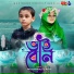 Mohammod, Akhi