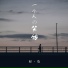 程莫