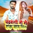 Golu Raj, Hina Singh