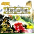 Fang Yu Gang