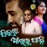 Prakash Jal