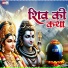 Shikha Rana