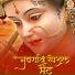 Master Sonu
