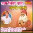 Champalal Karir