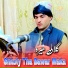 Shkoly Tha Bawar Waka