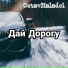 OctavMaladoi