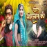 Priya Rajasthani, Narayan Gurjar